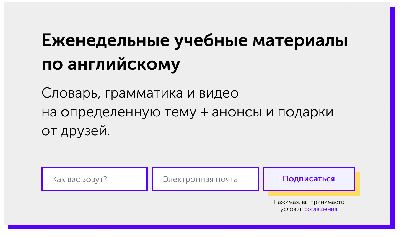 Форма подписки со сбором данных