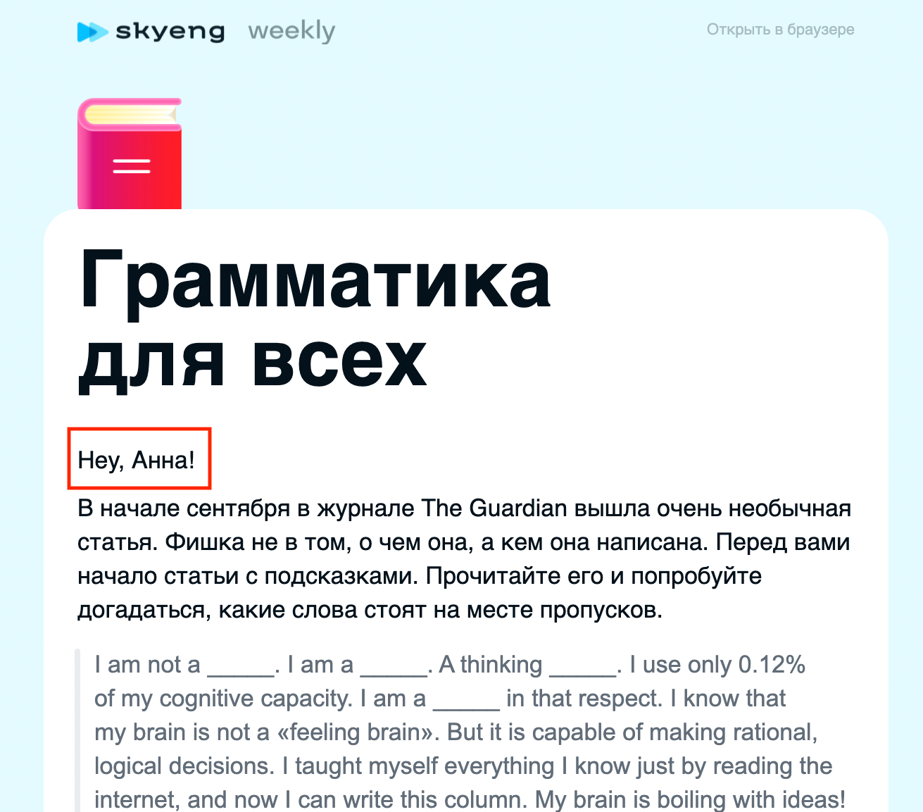 Пример динамического контента в письме, если поле не заполнено