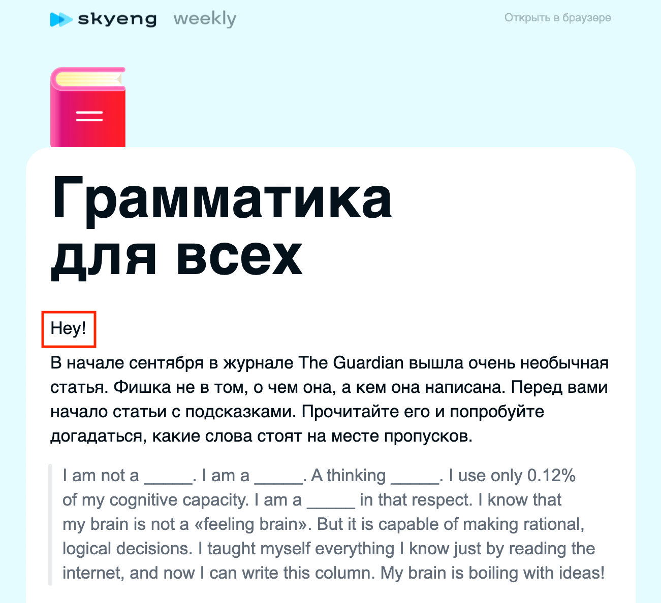 Пример динамического контента в письме, если поле не заполнено