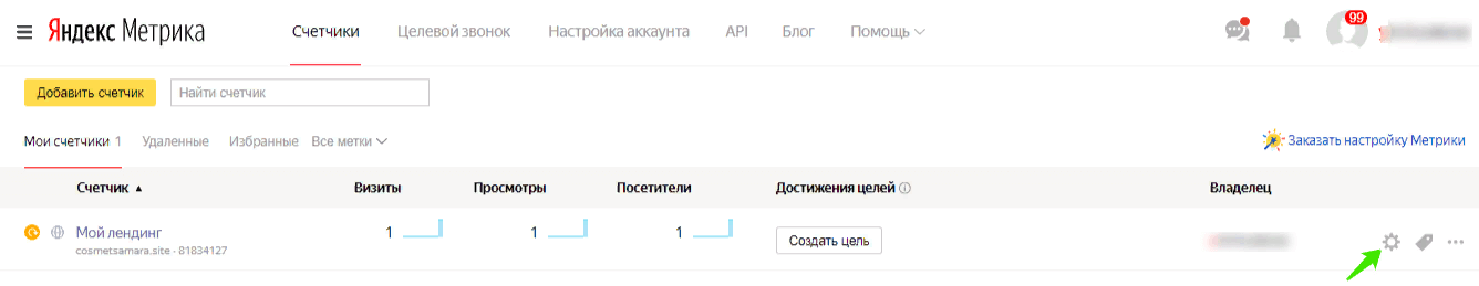 настройки счетчика в Яндекс.Метрика