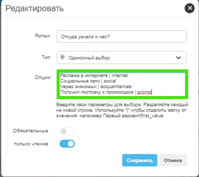 редактировать блок «Радиобаттон» в Unisender Business