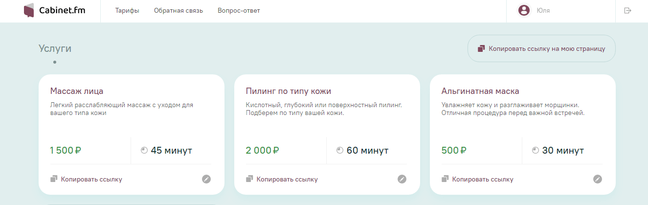 сохранение настроек