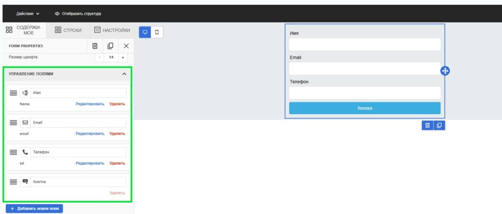 Какие есть поля в форме. 