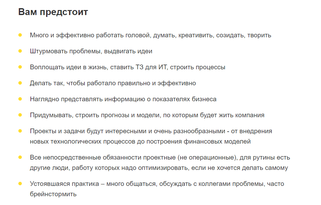 Описание работы бизнес-аналитика в компании
