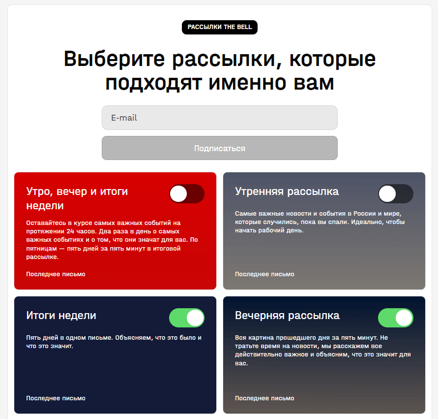 Форма подписки на рассылку. Шаблон формы подписки. Блок подписки на рассылку. Подписка на рассылку картинка. Новинки без подписки