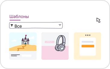 Шаблоны лендингов