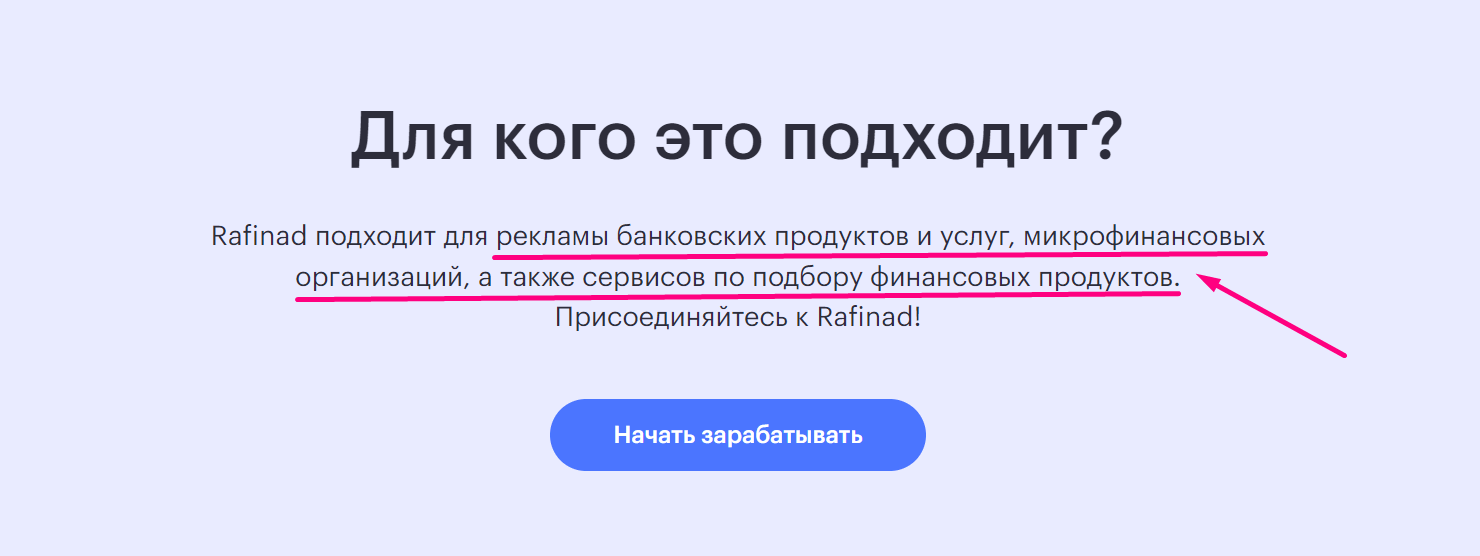 Пример охватываемых CPA-сетью сфер