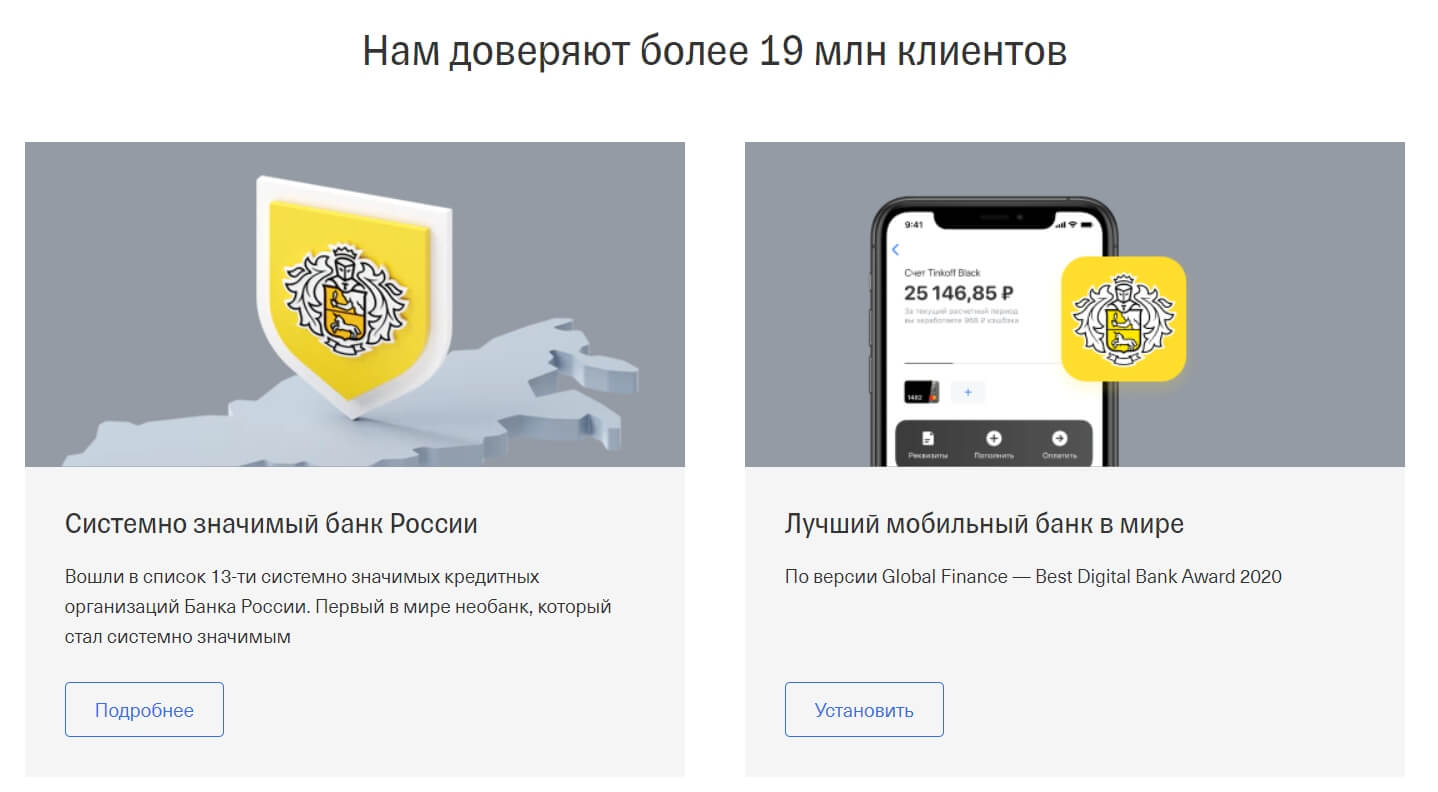 Открытки тинькофф должникам. Тинькофф банк приложение. Тинькофф банк здание. Тинькофф открытки от мошенников бабушкам. Тинькофф переводы отзывы