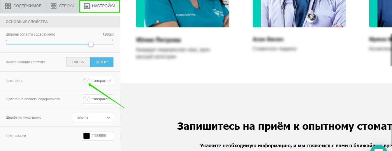 замена картинки в конструкторе Unisender Business