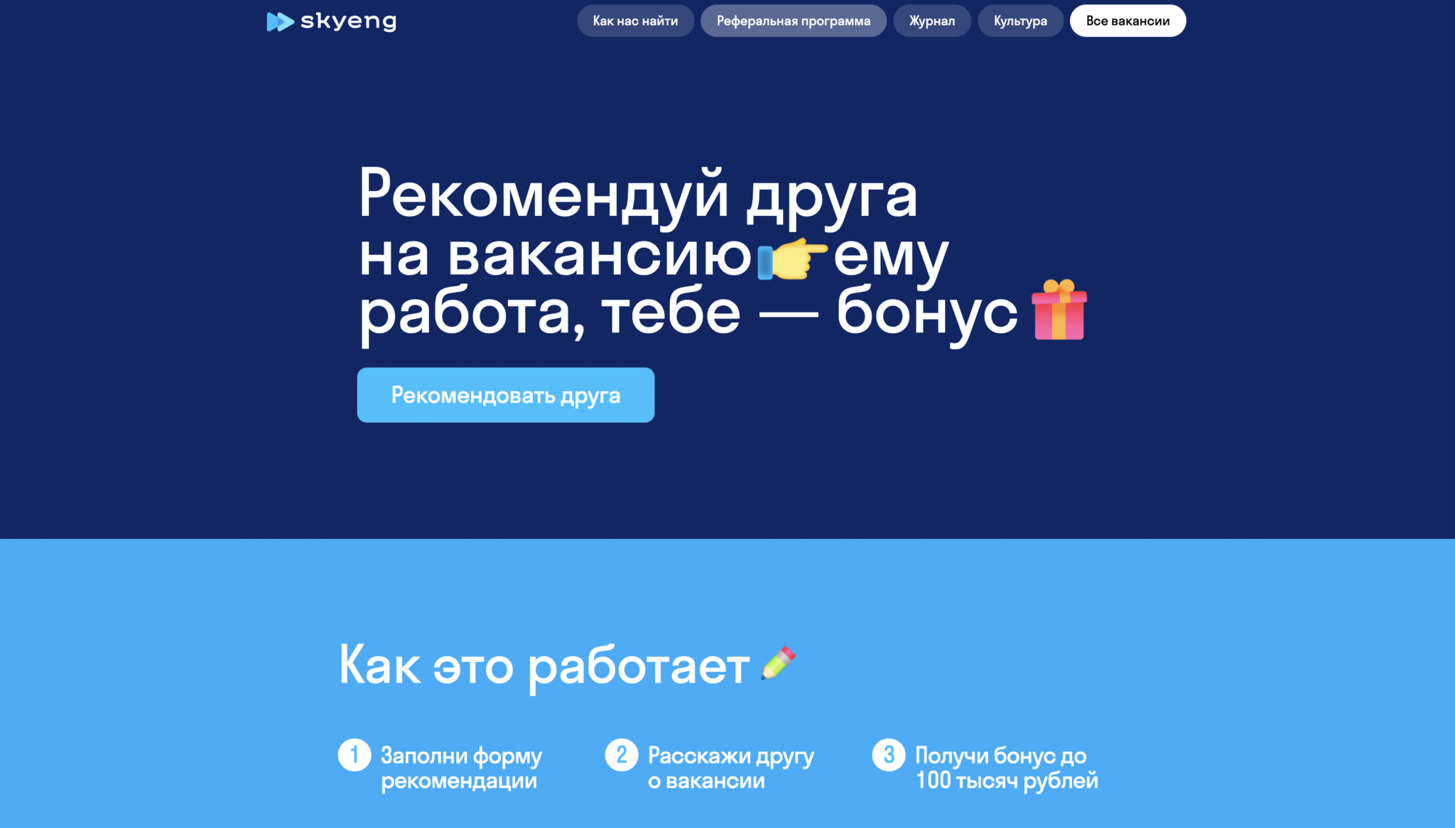 Приложение щедрая