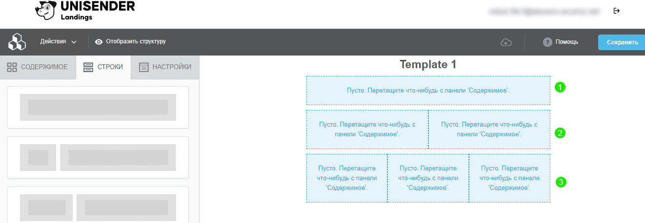 структура лендинга