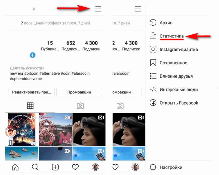 статистика в Инстаграм