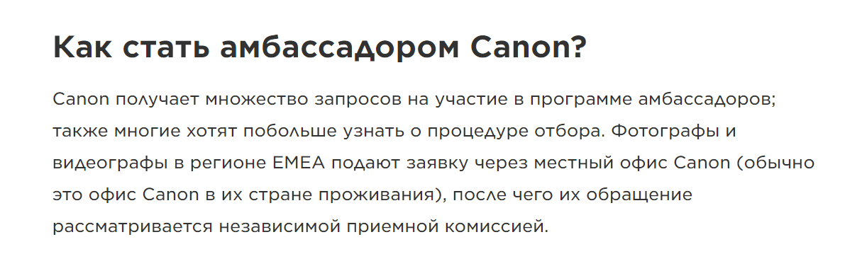 Руководство для будущих амбассадоров