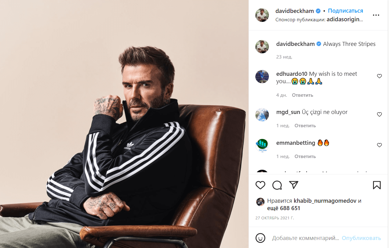 Adidas в представлении футболиста