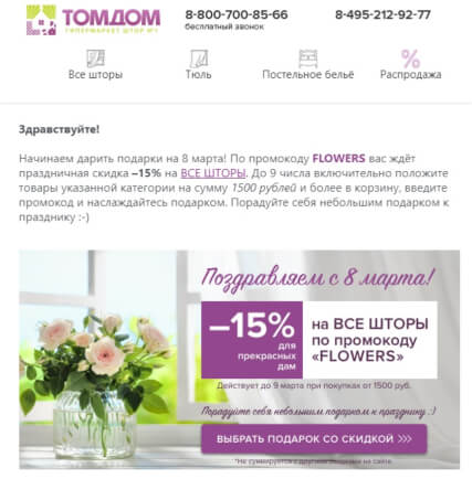 Скриншот по клиенту Tomdom.ru