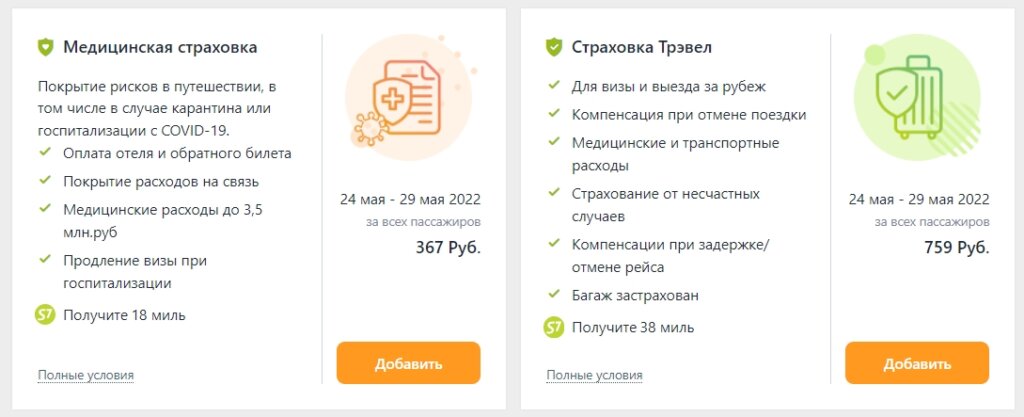 Что такое апсейл и как его использовать для увеличения продаж | Unisender