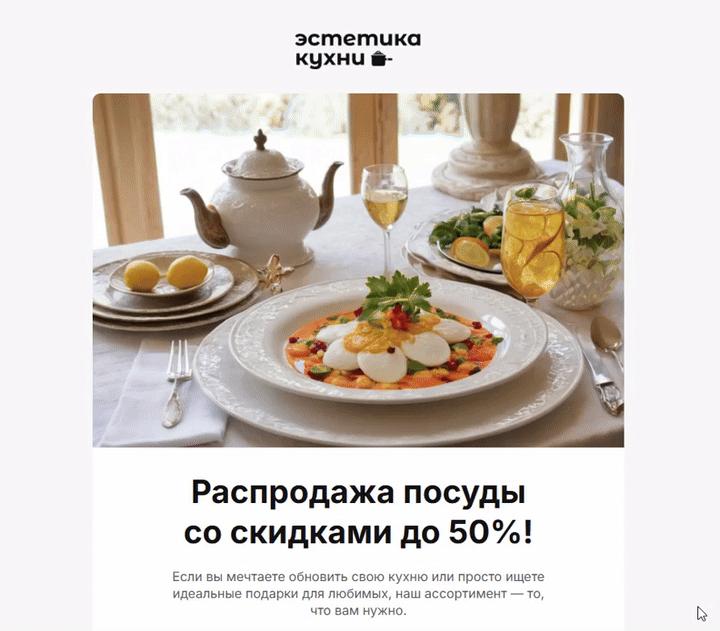 Пример шаблона из категории E-commerce.