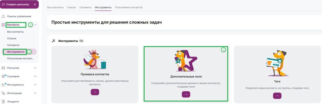 Как перейти в раздел «Дополнительные поля».