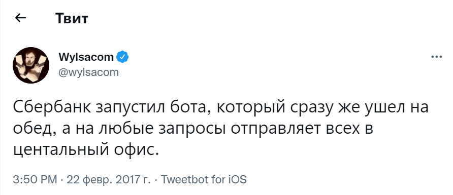 Пользовательский твит