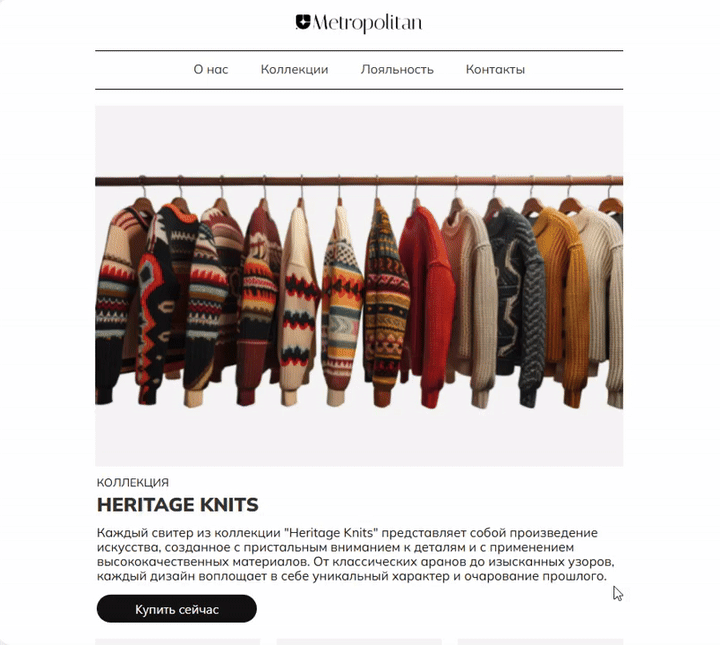 Пример шаблона из категории «Универсальные».