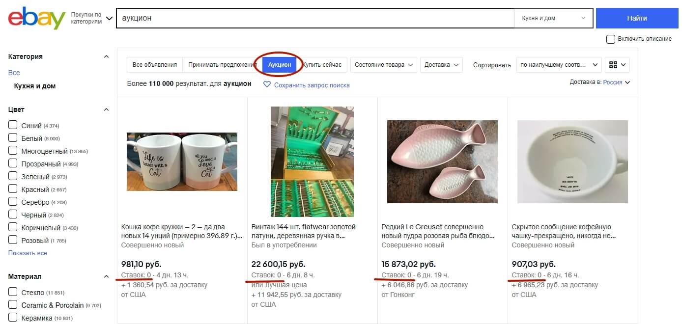 пример аукционных товаров на сайте eBay