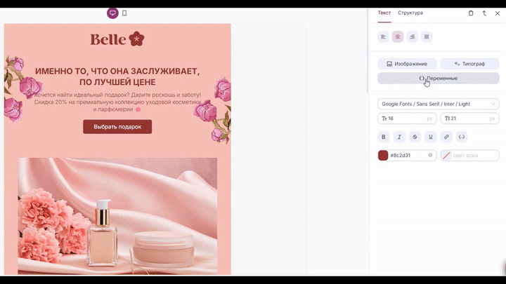 Как добавить подстановку в письмо.