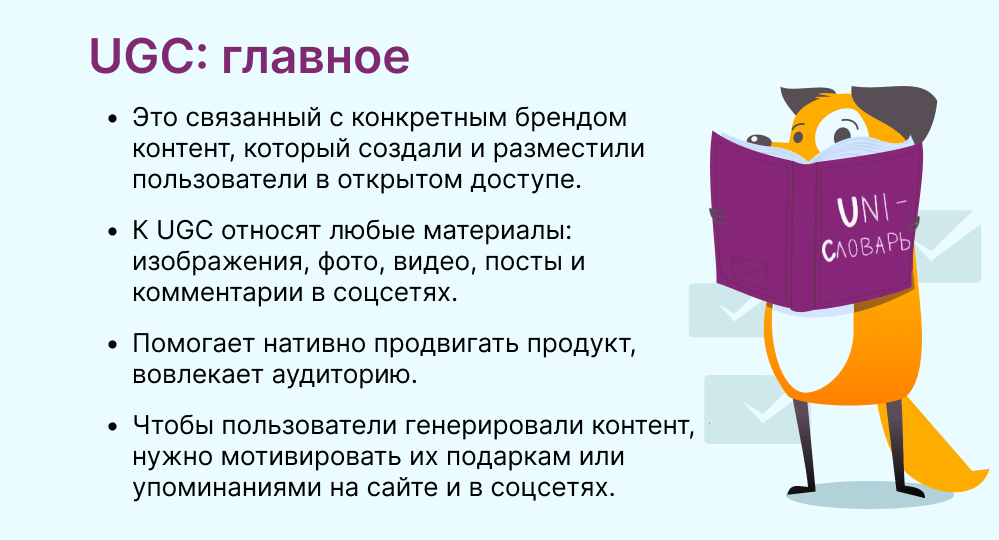 пользовательский контент это