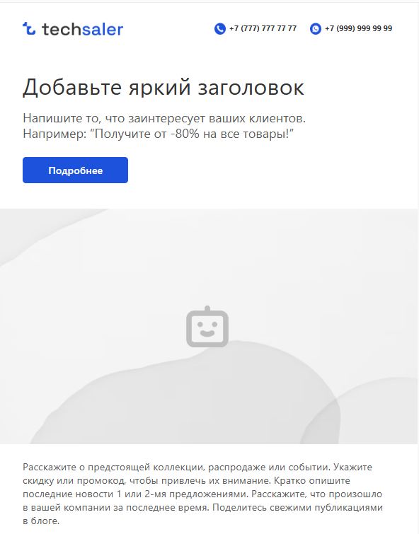 Пример вариантов для заголовка и текста.