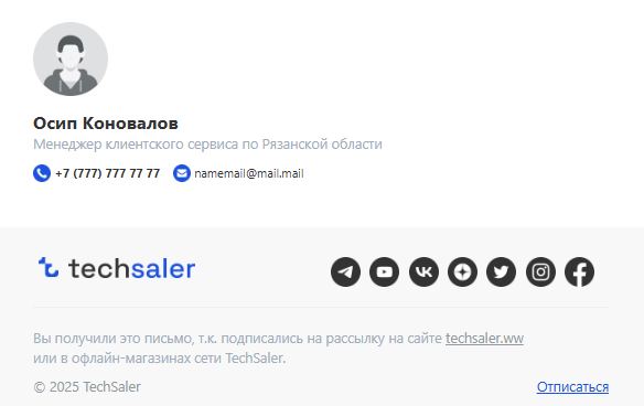 Пример варианта футера.