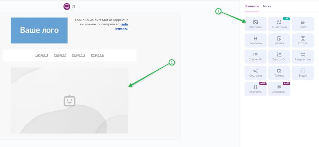 Как добавить элемент картинка. 
