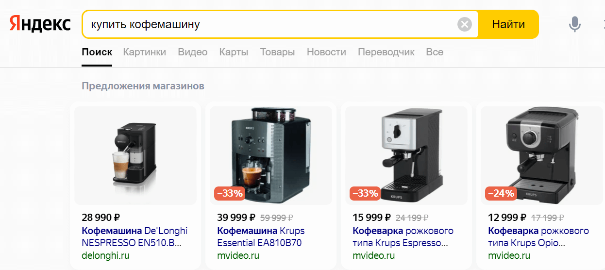 Объявления Яндекс.Маркет