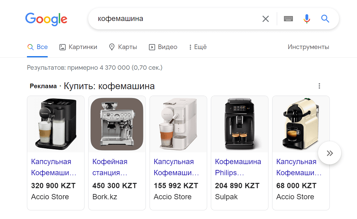 Объявления Google.Покупки