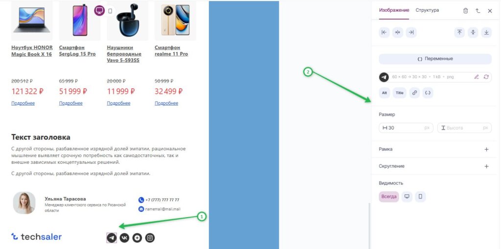 Как отредактировать иконки социальных сетей. 