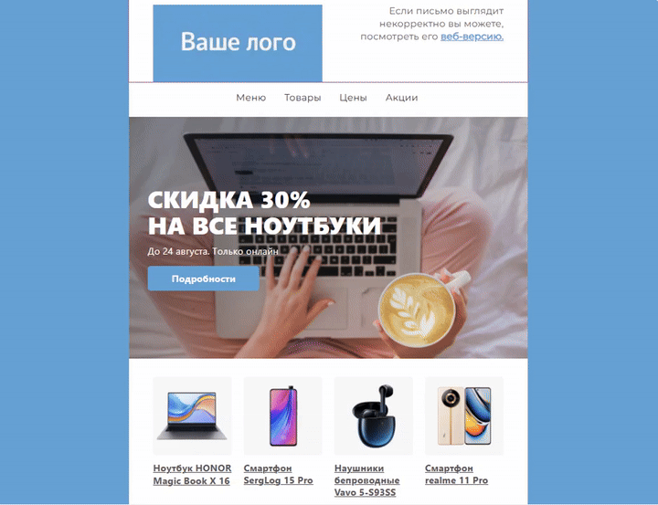 Пример отредактированного шаблона. 