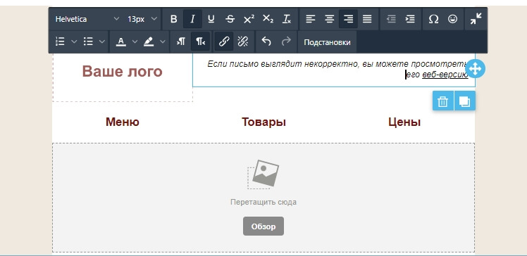 Оформление текста и блока меню в мастер-шаблоне