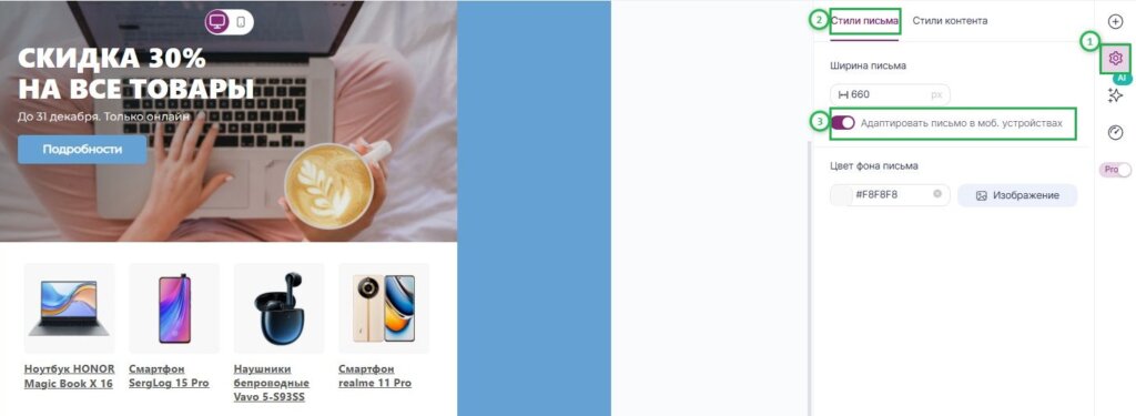 Как проверить что письмо адаптировано под мобильную верстку.