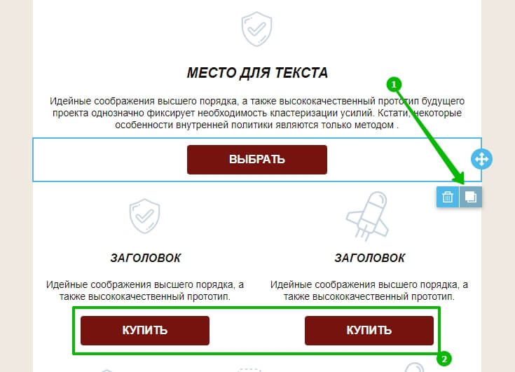 Копирование готовой кнопки в шаблоне