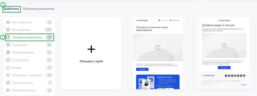 Где найти типовые незаполненные шаблоны.