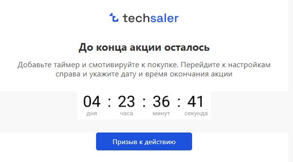 Пример блока с таймером. 