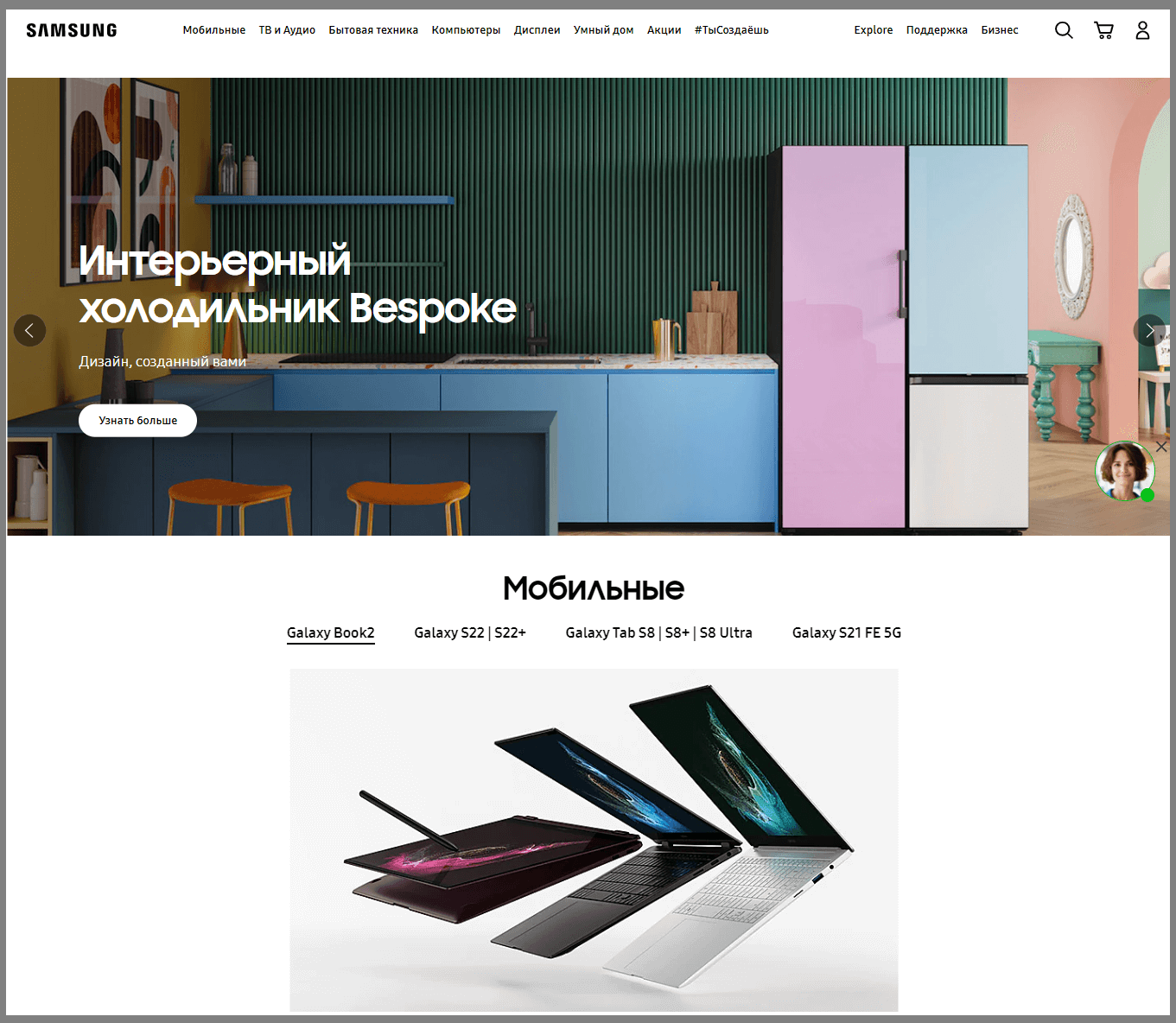 дизайн главной страницы сайта Samsung