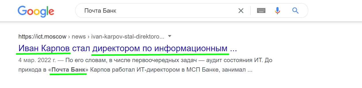 Поиск ЛПР через интернет