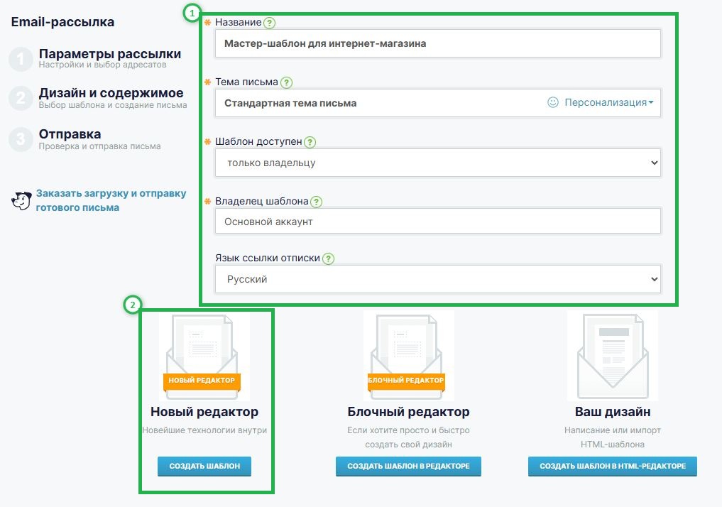 Название и тема для шаблона письма. 