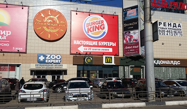 Фото баннера Burger King