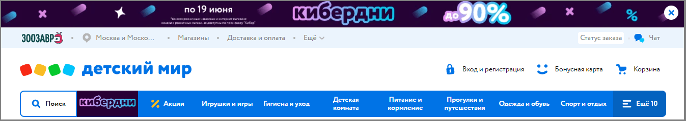 Пример сайта, где панель навигации расположена сверху