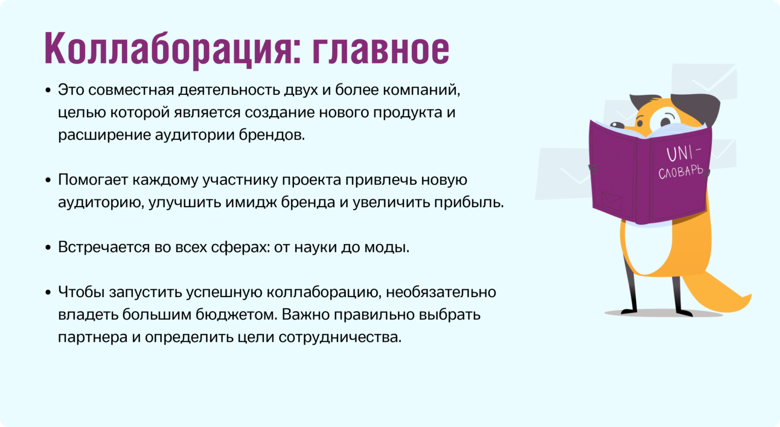 Коллаборация составить предложение. Коллаборативное пространство в образовании что это. Коллаборация составить предложение. Коллаборация составить предложение. Составь предложение про школу.