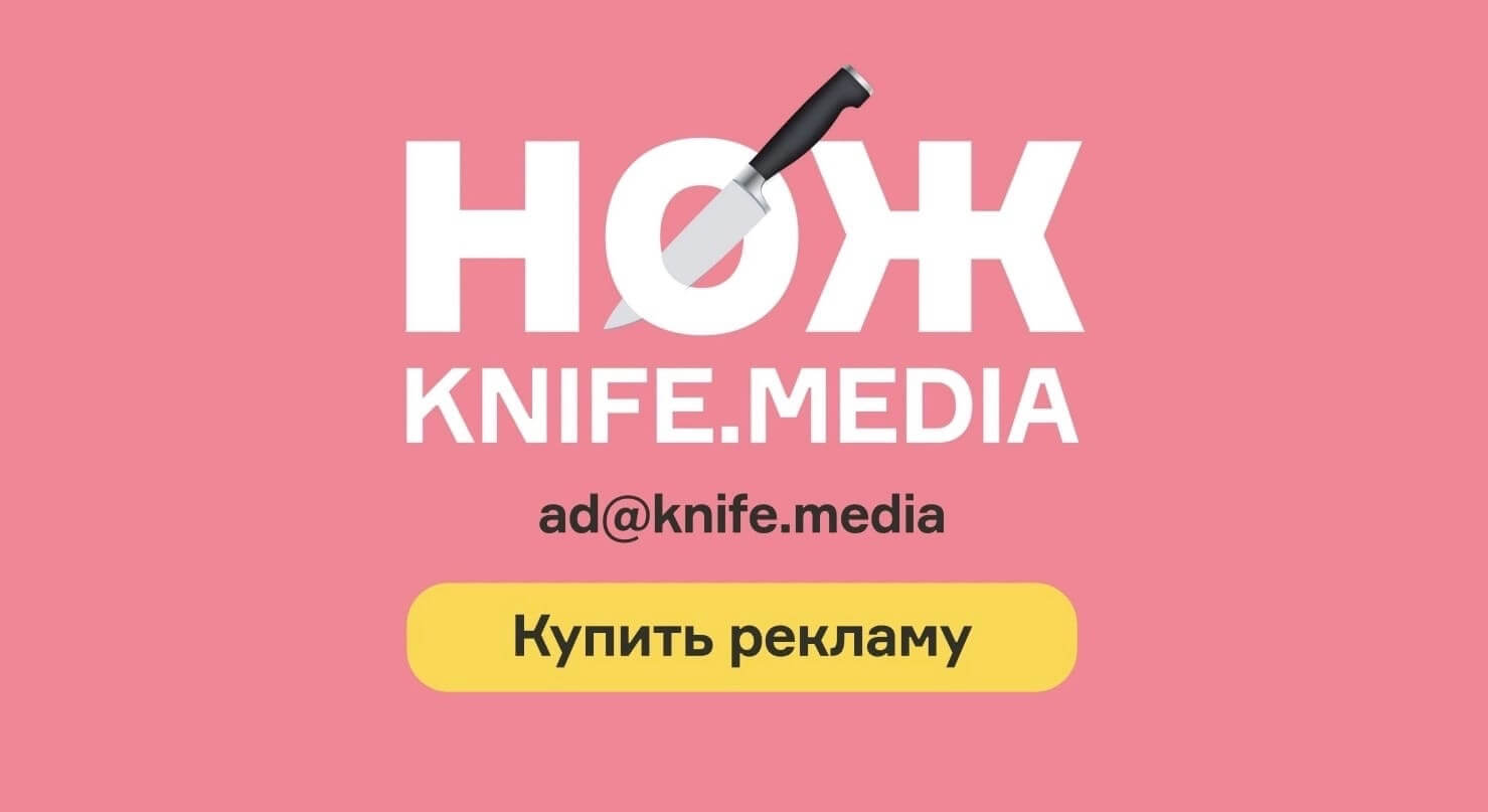 контакты журнала «Нож»