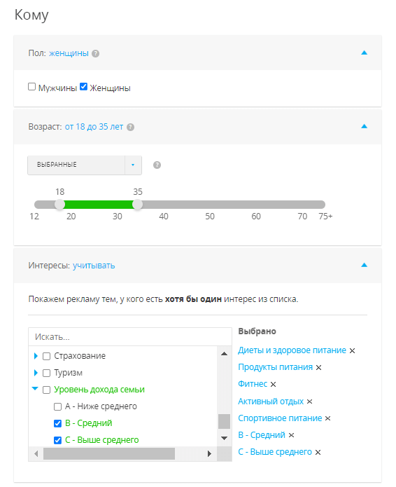 рекламный кабинет MyTarget