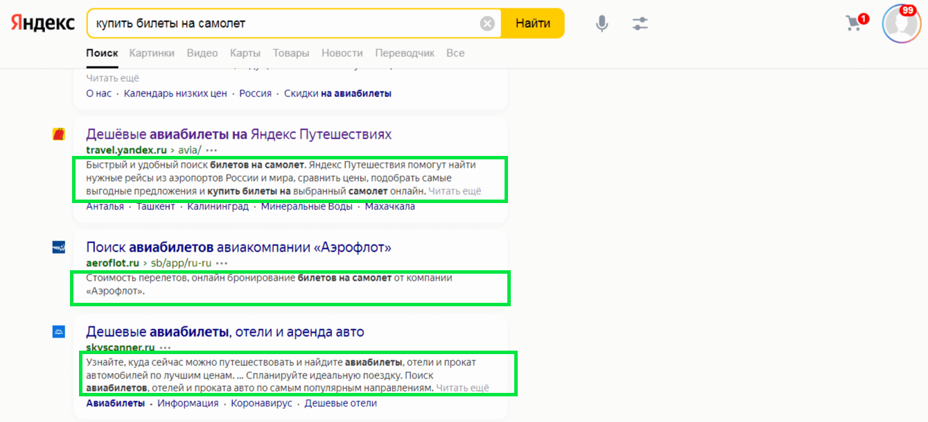 дескрипшн