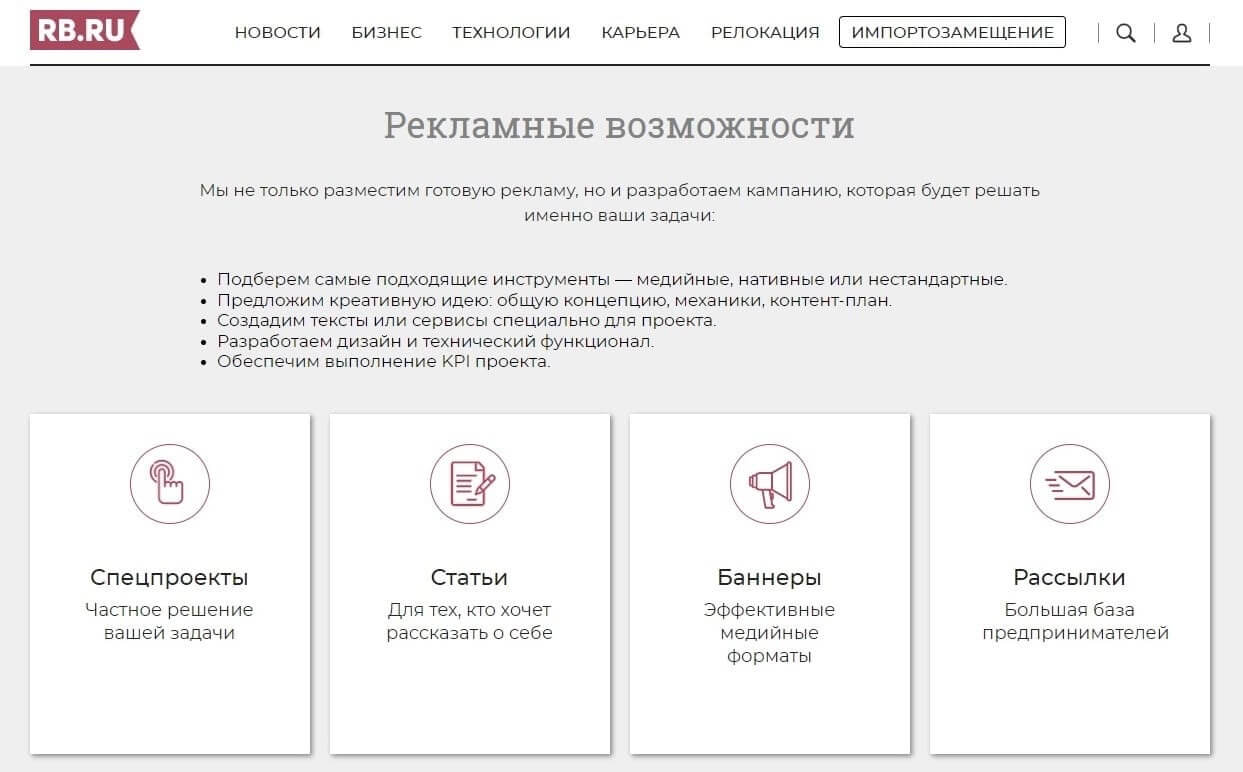 презентация Rusbase для рекламодателей