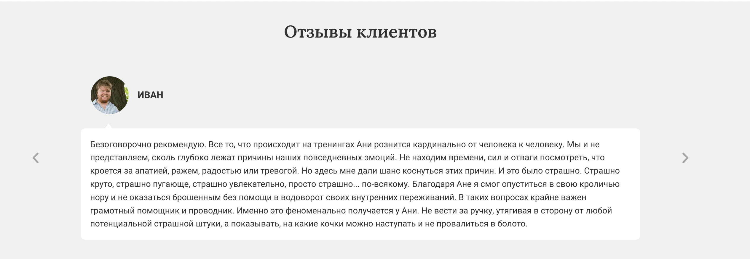 Социальное доказательство на сайте